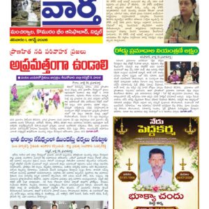 Adilabad Tab - 01 Aug 2026
