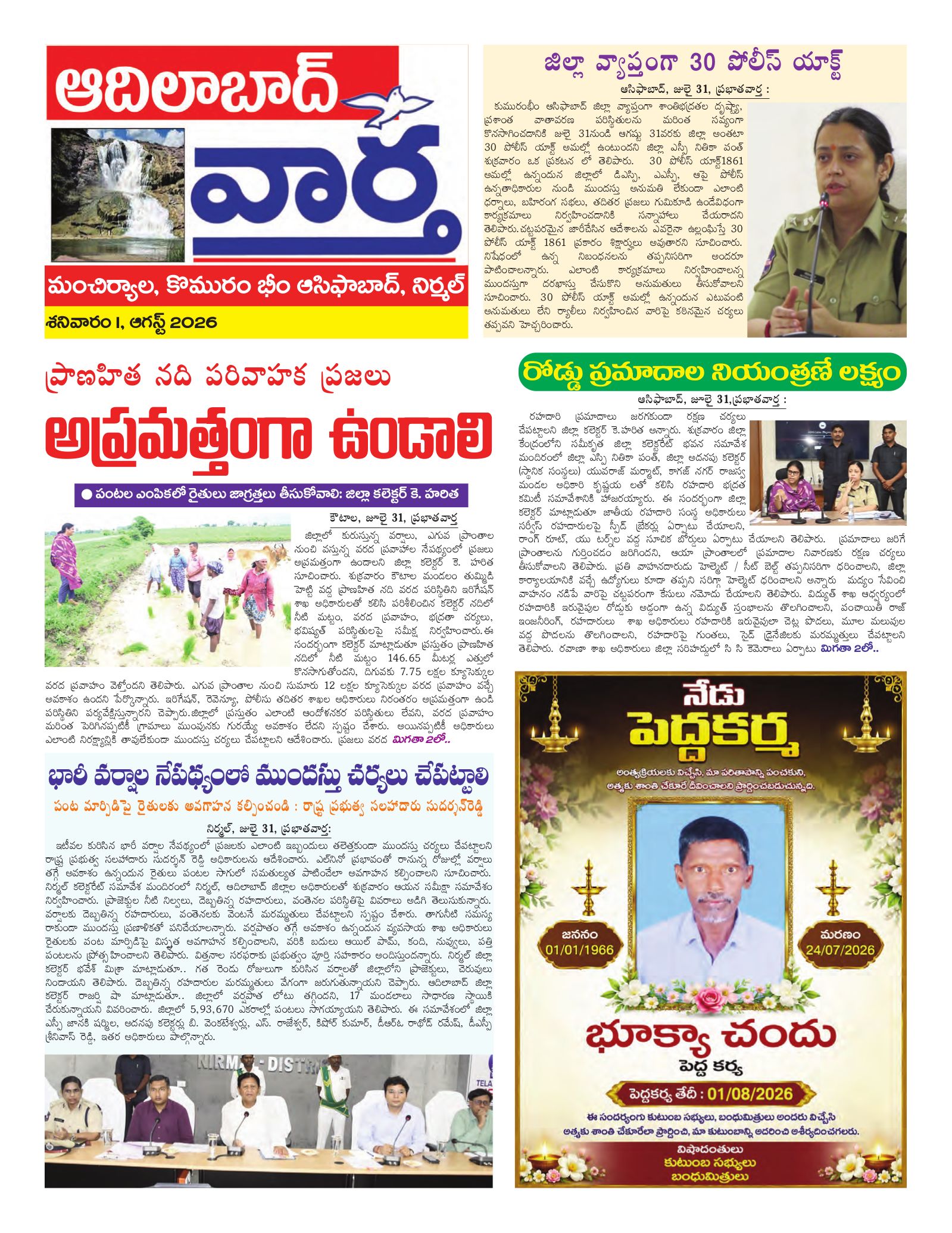 Adilabad Tab - 01 Aug 2026