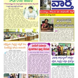 Adilabad Tab - 05 Aug 2026