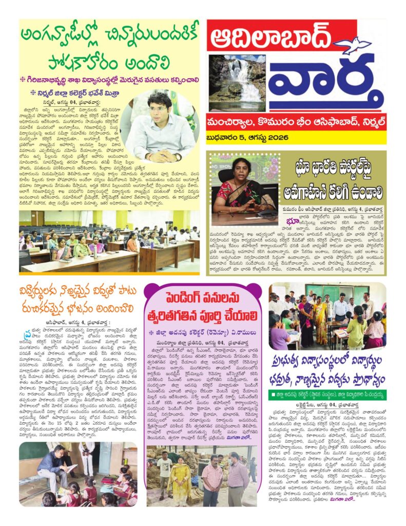 Adilabad Tab - 05 Aug 2026