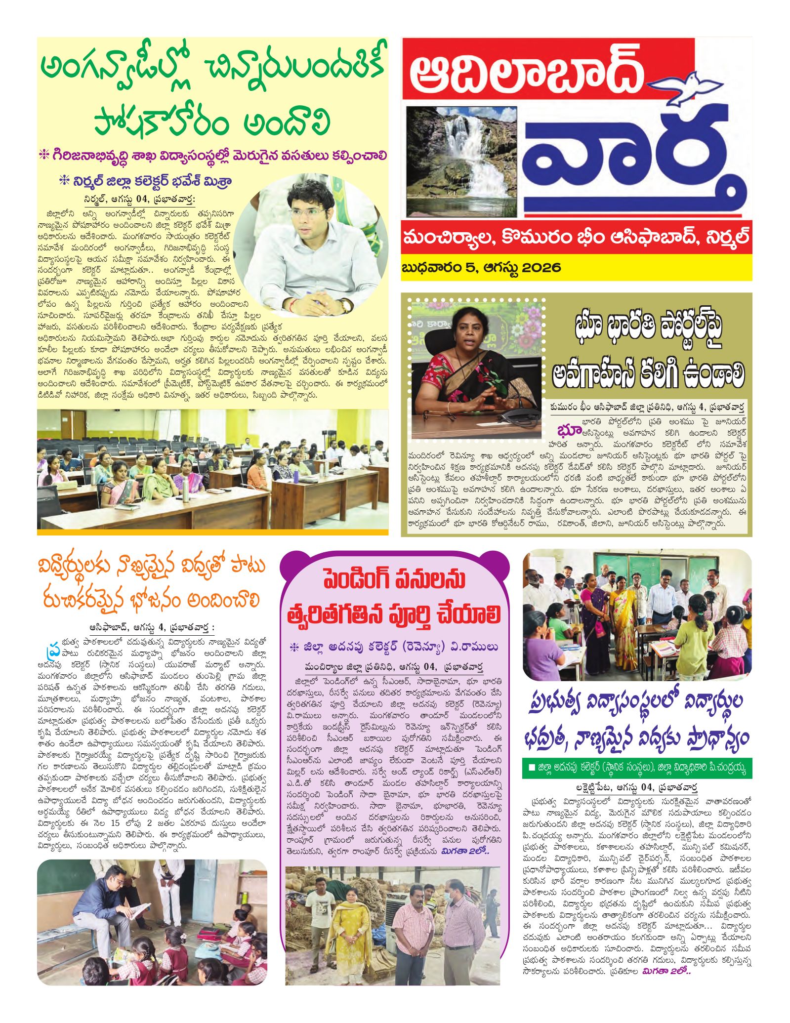 Adilabad Tab - 05 Aug 2026
