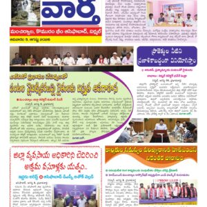 Adilabad Tab - 09 Aug 2026
