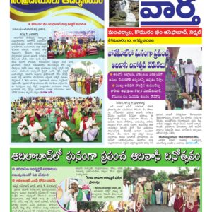 Adilabad Tab - 10 Aug 2026