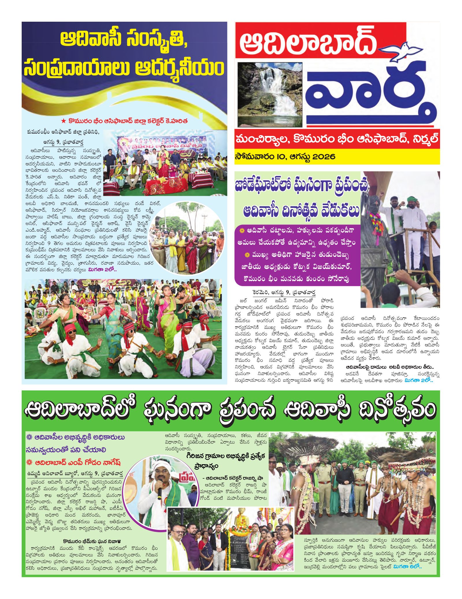 Adilabad Tab - 10 Aug 2026
