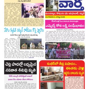 Adilabad Tab - 11 Aug 2026