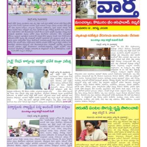 Adilabad Tab - 12 Aug 2026