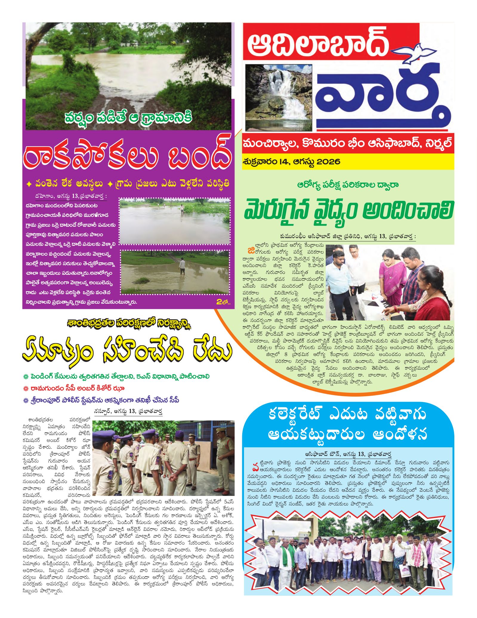 Adilabad Tab - 14 Aug 2026