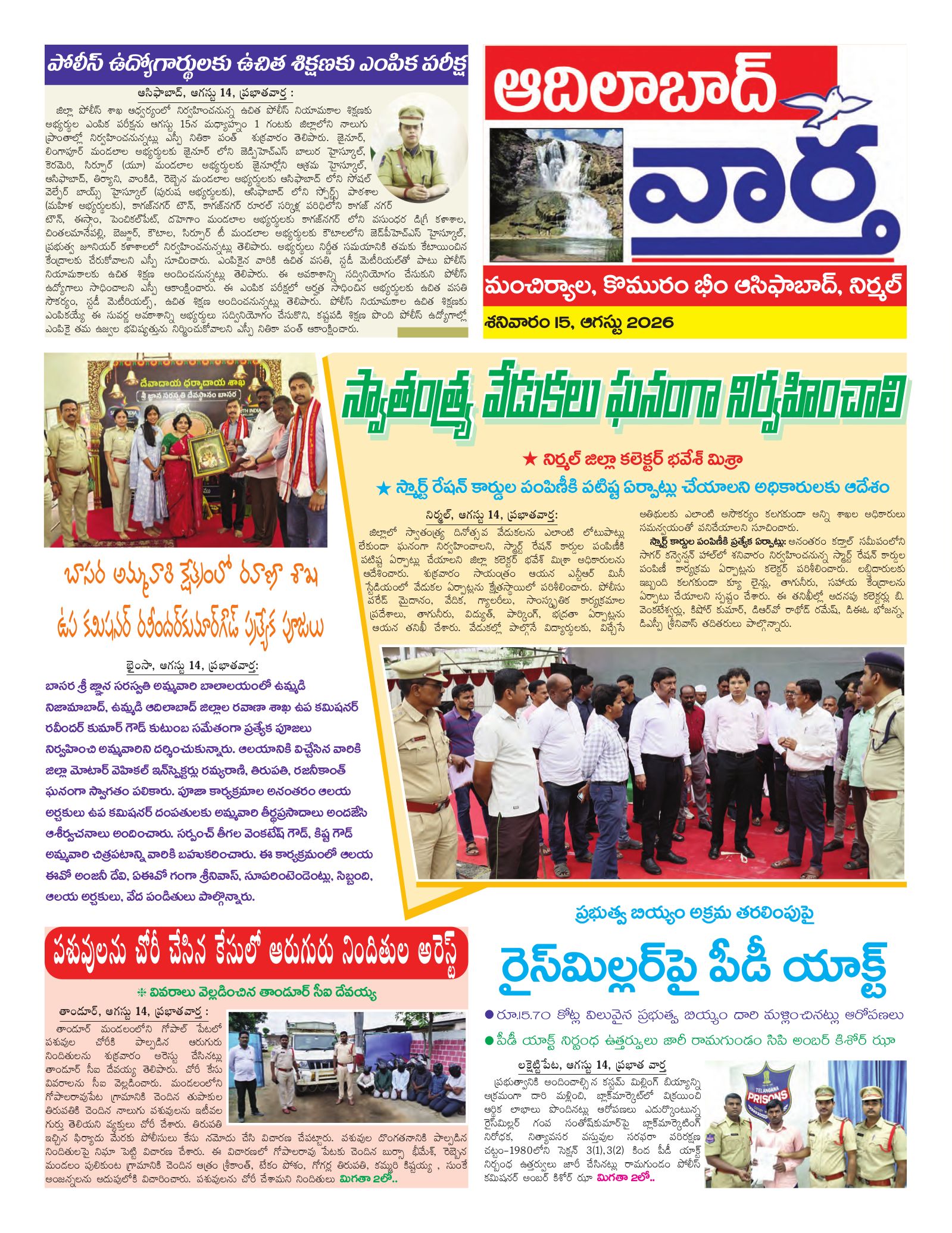 Adilabad Tab - 15 Aug 2026