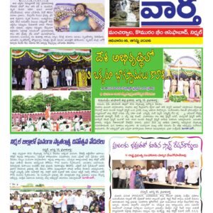 Adilabad Tab - 16 Aug 2026