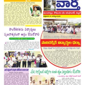 Adilabad Tab - 21 Aug 2026