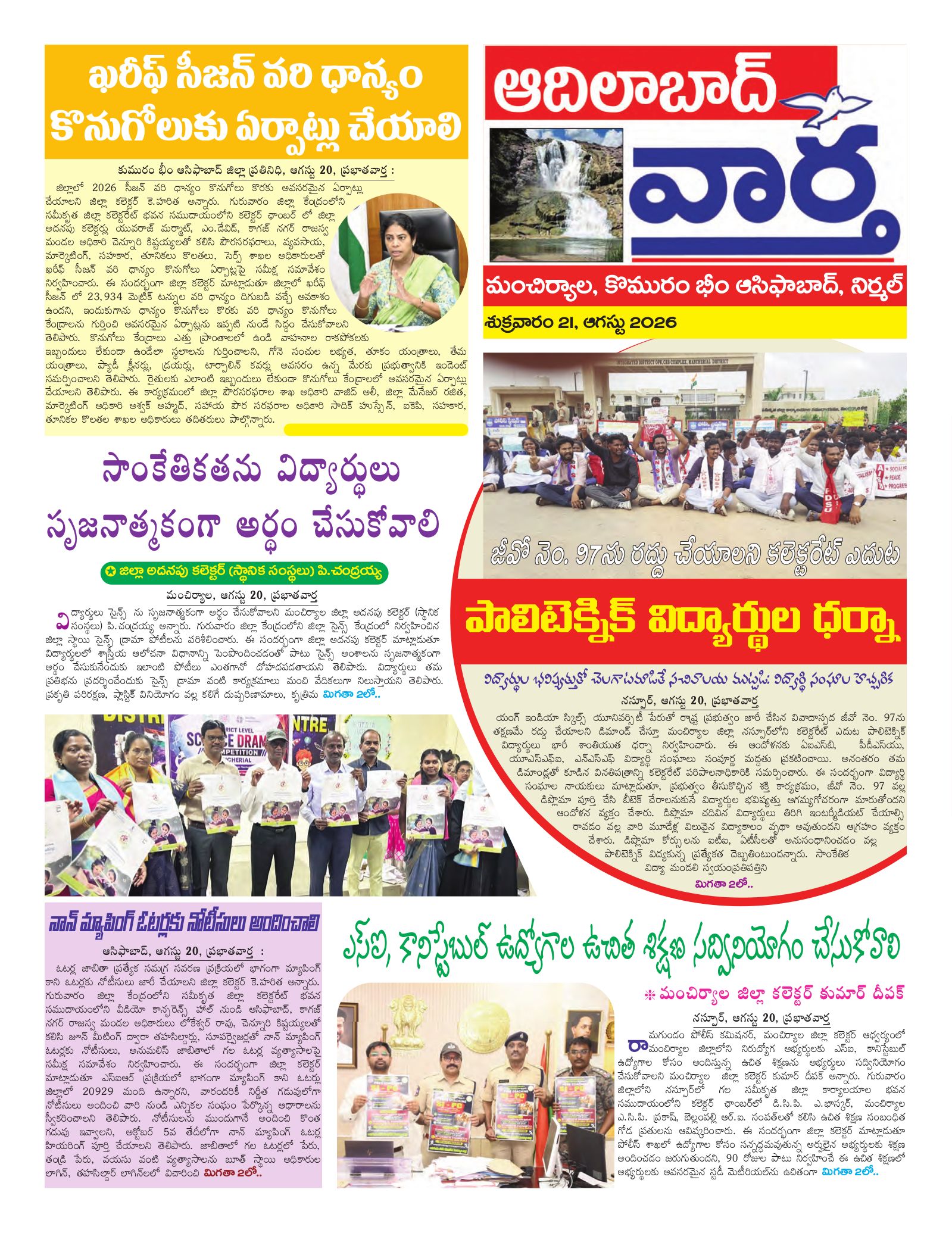Adilabad Tab - 21 Aug 2026