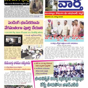 Adilabad Tab - 22 Aug 2026