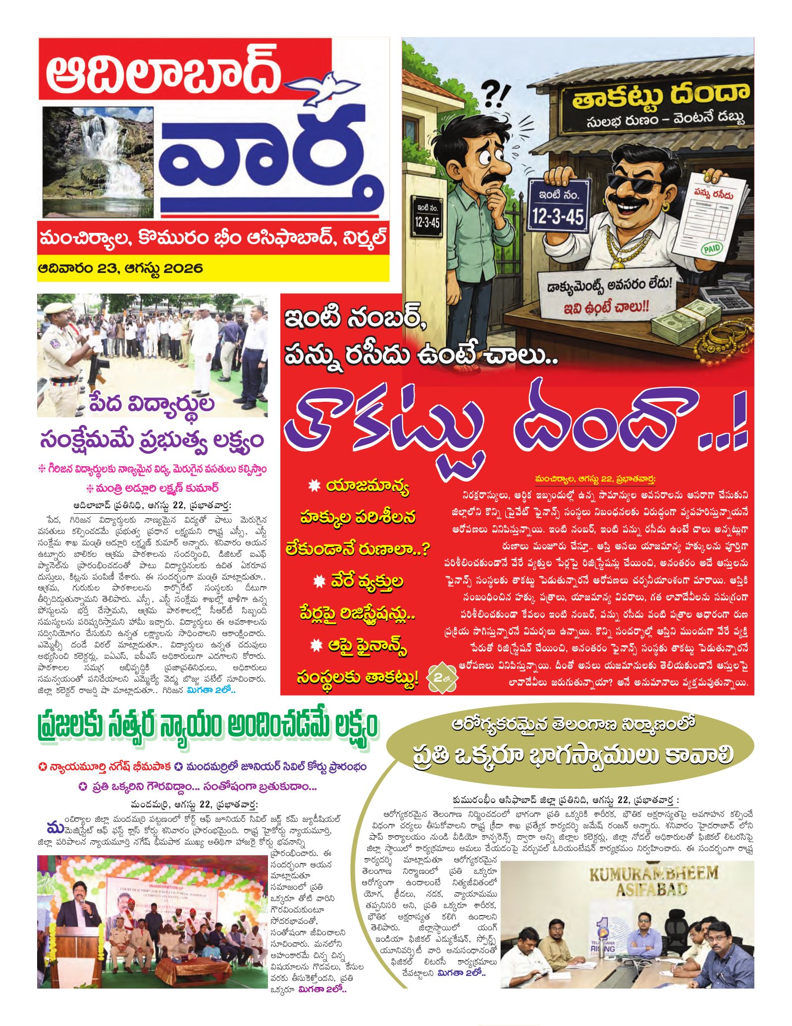 Adilabad Tab - 23 Aug 2026