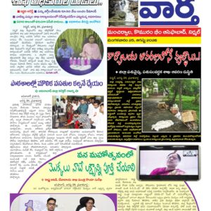 Adilabad Tab - 25 Aug 2026