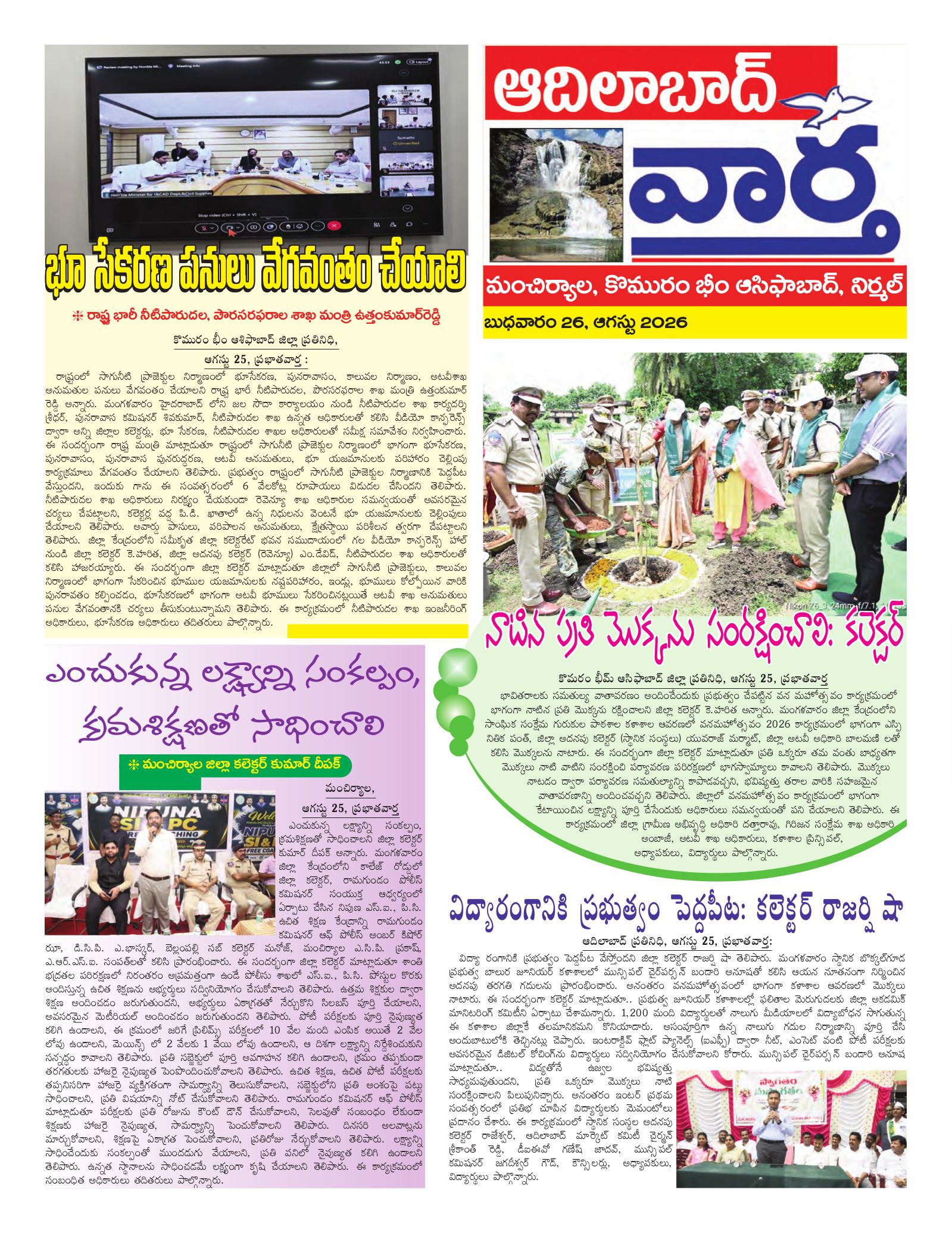 Adilabad Tab - 26 Aug 2026