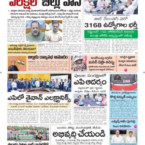 Ananthapur Main - 30 Jul 2026