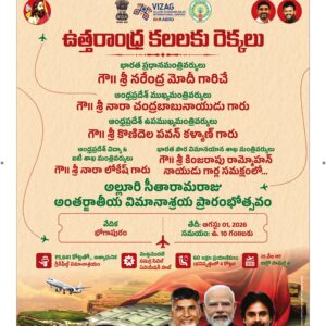 Ananthapur Main - 01 Aug 2026