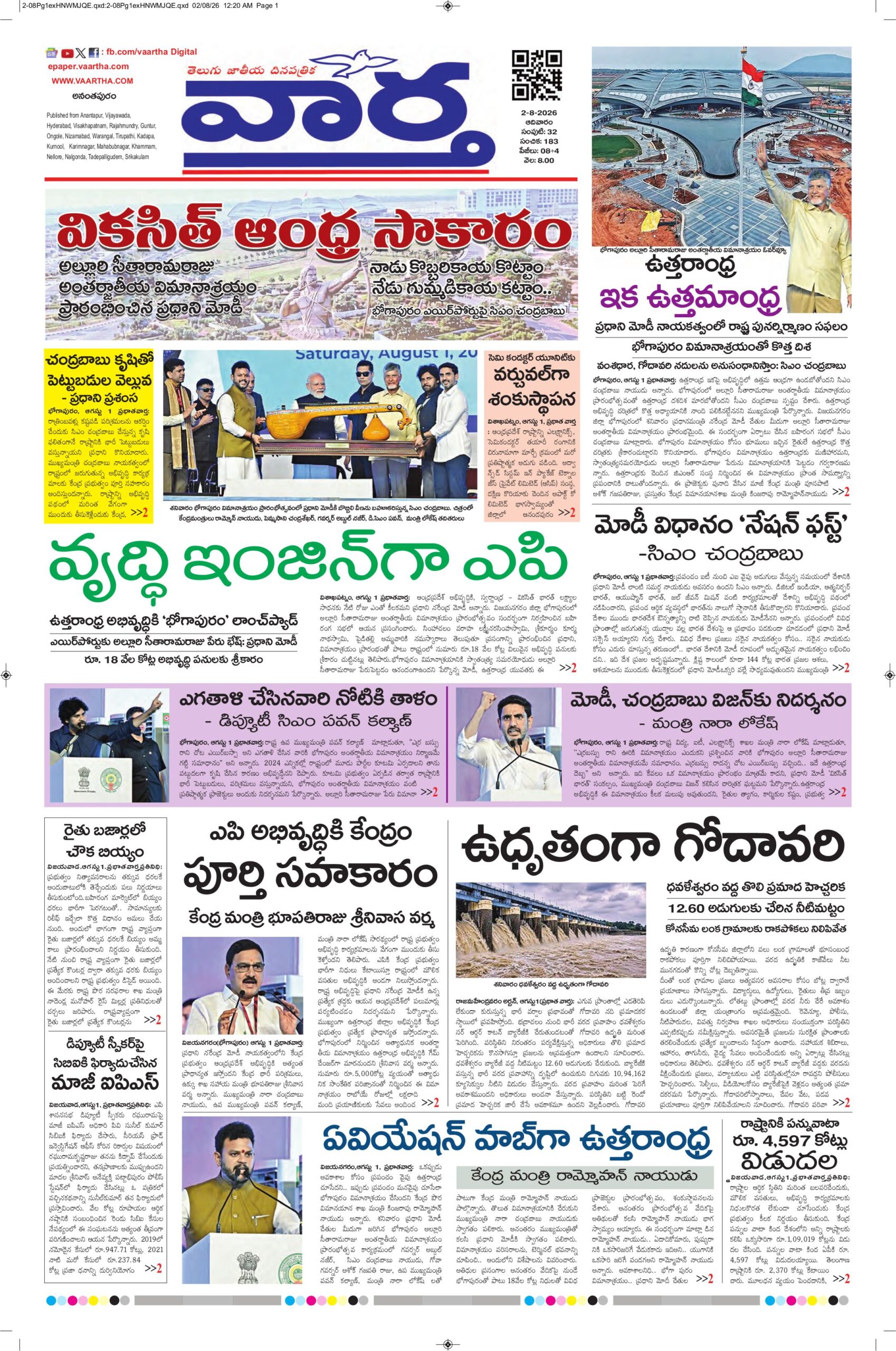 Ananthapur Main - 02 Aug 2026