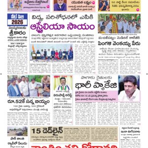 Ananthapur Main - 03 Aug 2026