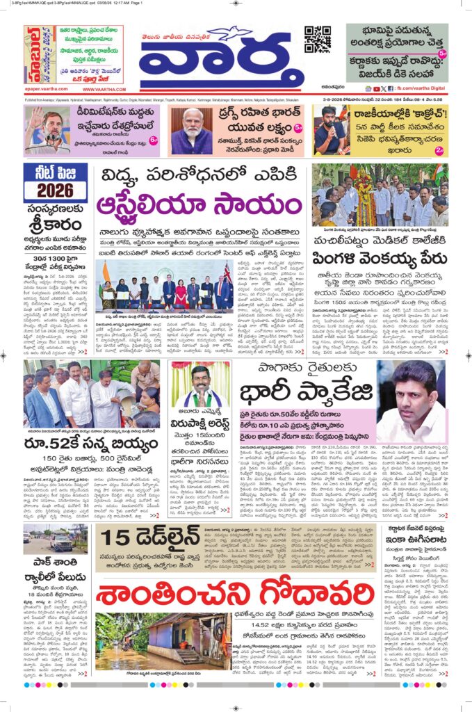 Ananthapur Main - 03 Aug 2026