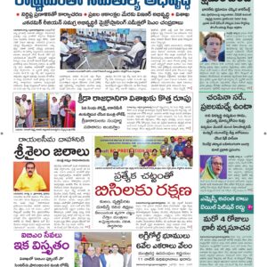 Ananthapur Main - 06 Aug 2026