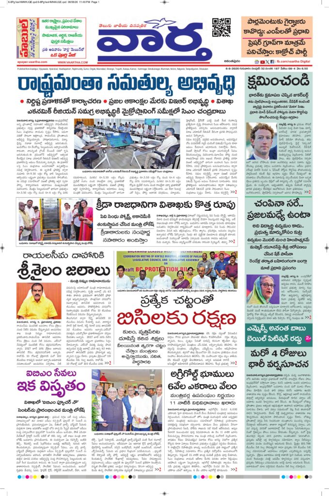 Ananthapur Main - 06 Aug 2026