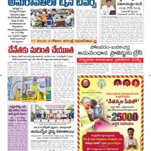 Ananthapur Main - 07 Aug 2026