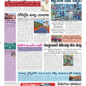 Ananthapur Main - 08 Aug 2026