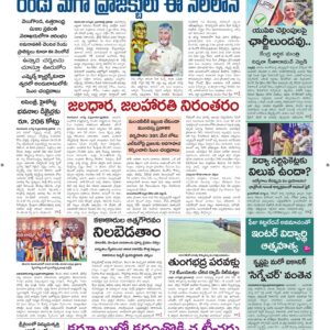 Ananthapur Main - 09 Aug 2026