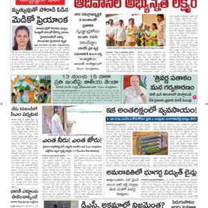Ananthapur Main - 10 Aug 2026