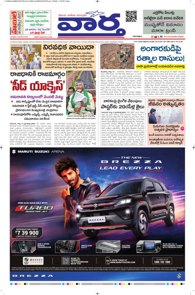 Ananthapur Main - 14 Aug 2026