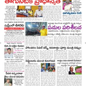 Ananthapur Main - 15 Aug 2026