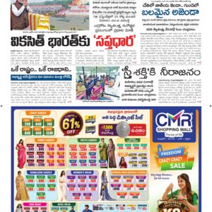 Ananthapur Main - 16 Aug 2026