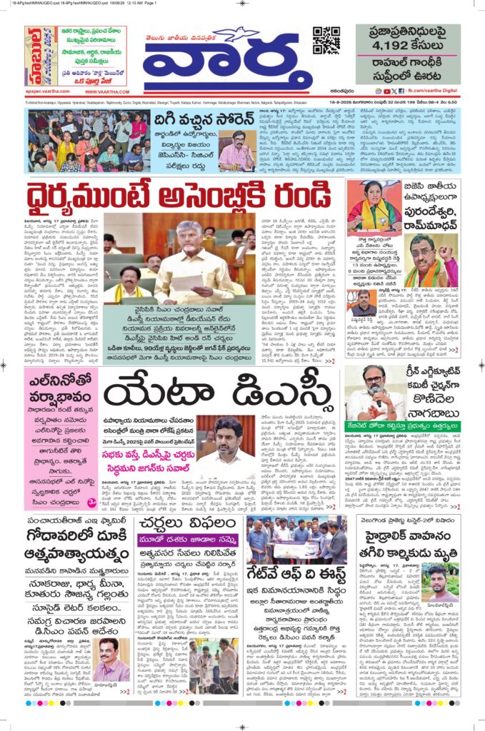 Ananthapur Main - 18 Aug 2026
