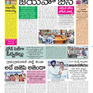 Ananthapur Main - 19 Aug 2026