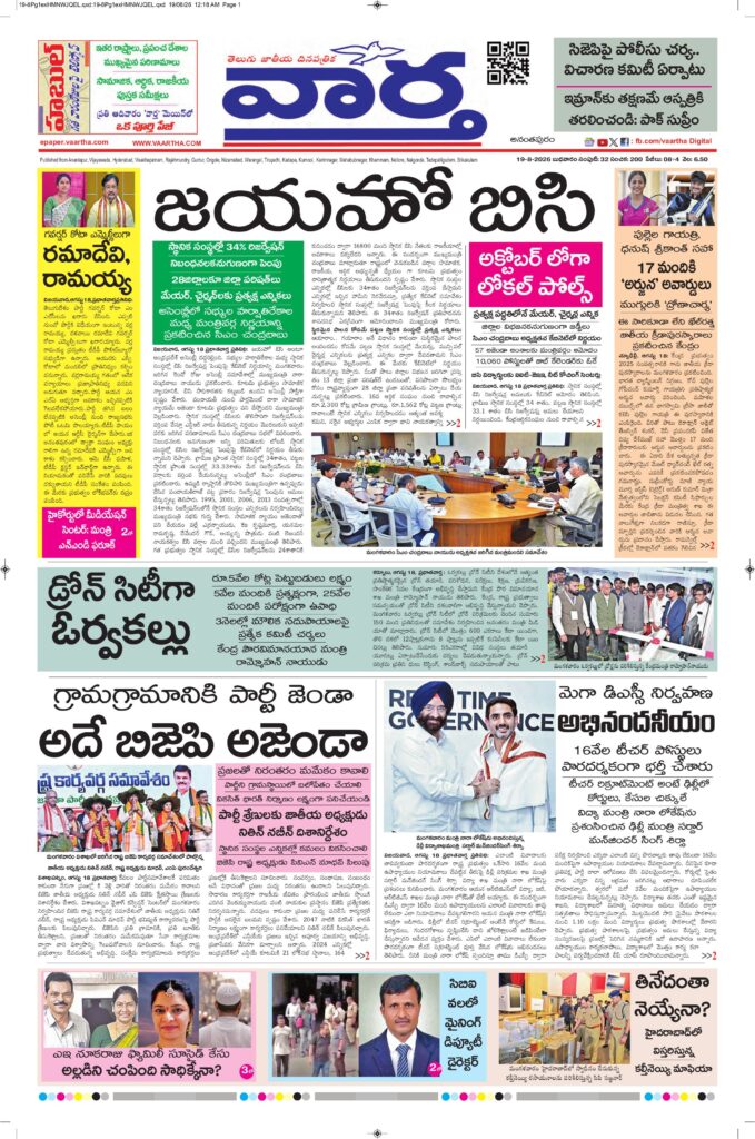 Ananthapur Main - 19 Aug 2026