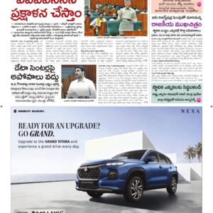 Ananthapur Main - 20 Aug 2026
