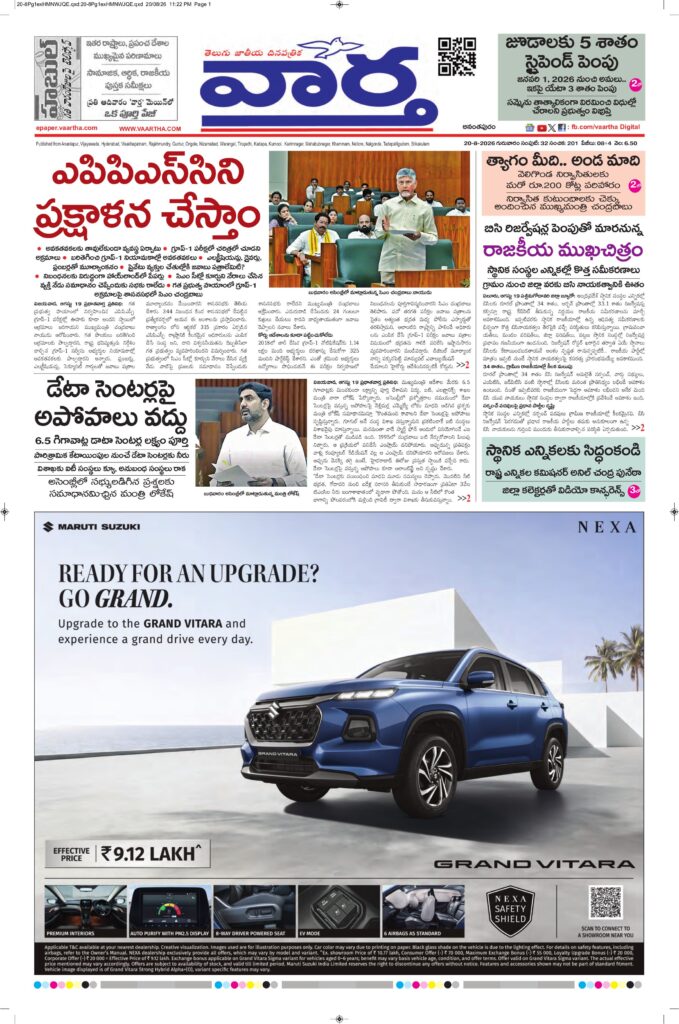 Ananthapur Main - 20 Aug 2026
