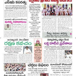 Ananthapur Main - 21 Aug 2026