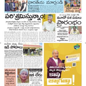 Ananthapur Main - 22 Aug 2026