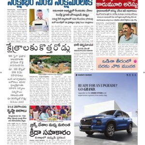 Ananthapur Main - 24 Aug 2026