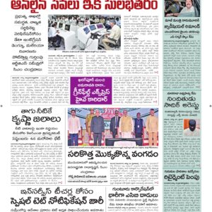 Ananthapur Main - 25 Aug 2026