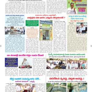 Ananthapur Tab - 01 Aug 2026