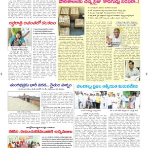 Ananthapur Tab - 02 Aug 2026
