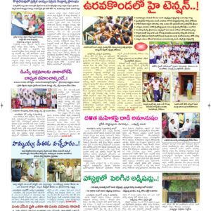 Ananthapur Tab - 04 Aug 2026