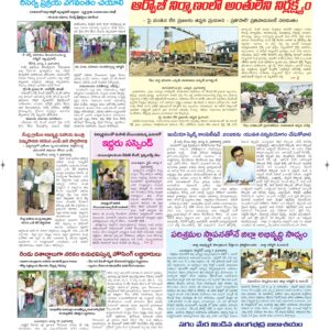 Ananthapur Tab - 06 Aug 2026
