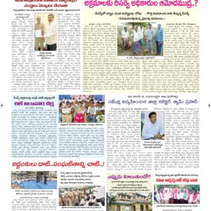 Ananthapur Tab - 07 Aug 2026