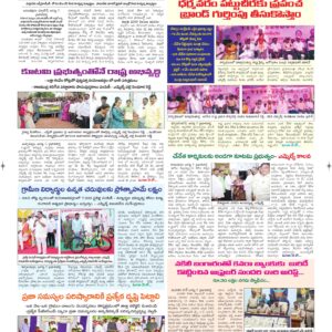 Ananthapur Tab - 08 Aug 2026