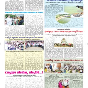 Ananthapur Tab - 09 Aug 2026