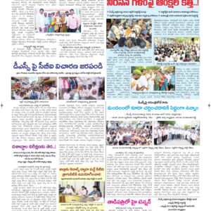 Ananthapur Tab - 11 Aug 2026